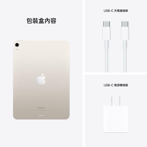 Apple iPad Air 5 256G 10.9吋WiFi 2022|會員獨享好康折扣活動|iPad