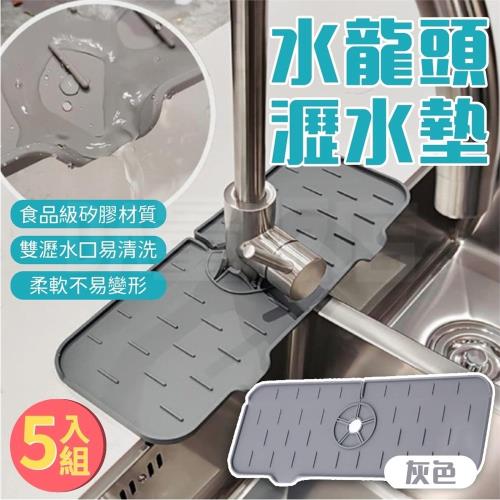 【5入組】食品級 矽膠瀝水墊 (110g/個)