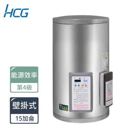 HCG和成 壁掛式定時定溫電能熱水器EH15BAQ4