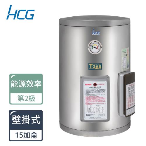 HCG和成 壁掛式電能熱水器EH15BA2