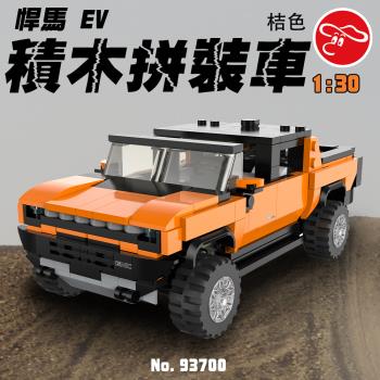 [瑪琍歐玩具]1:30 悍馬 EV 積木拼裝車-橙/93700