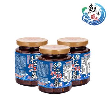 鮮味達人-澎湖直送手工幹貝XO醬3瓶搶購組(270g/瓶)-EDM