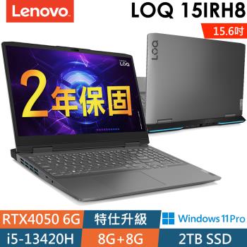 Lenovo LOQ 82XV004NTW (i5-13420H/8G+8G/2TSSD/RTX4050-6G/W11P/15.6FHD)特仕