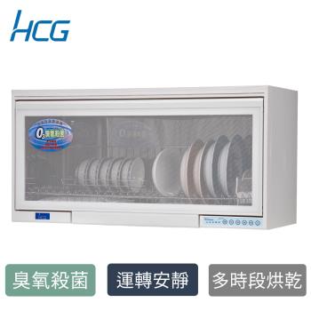 HCG 和成 懸掛式臭氧型烘碗機BS9000RS(90cm)
