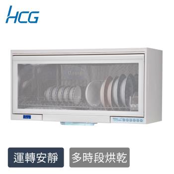 HCG 和成 懸掛式烘碗機-BS9000R(90cm)