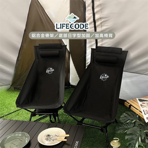 【LIFECODE】日字型可調段高背太空椅-軍綠/黑色 
