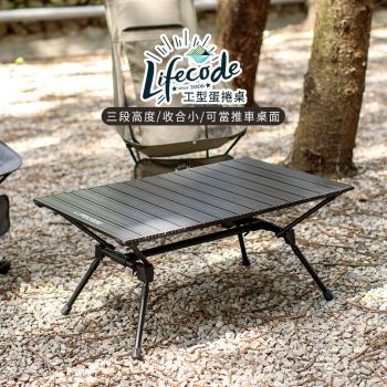 【LIFECODE】工型鋁合金蛋捲桌(90*60cm)-黑色