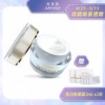 AMIINO安美諾 美白修護霜30ml x1入