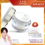 AMIINO安美諾 美白修護霜30ml x1入