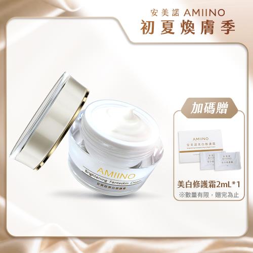 AMIINO安美諾 美白修護霜30ml x1入