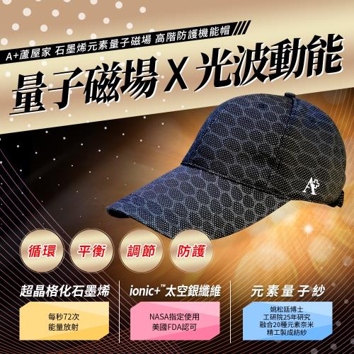 A+蘆屋家石墨烯防護機能帽1入組(員購)-OB