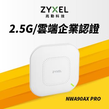 Zyxel合勤 NWA90AX PRO 雙頻MU-MIMO 2.5G Wi-Fi6 AX3000 PoE無線基地台 Nebula雲端管理AP 企業認證