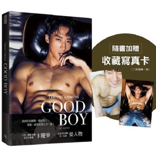 GOOD BOY：晏人物男子寫真×卞慶華（隨書加贈：收藏寫真卡;二款隨機一款）