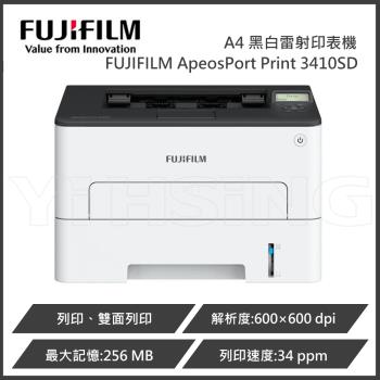 FUJIFILM 富士軟片 ApeosPort Print 3410SD / APP3410SD A4黑白雷射印表機