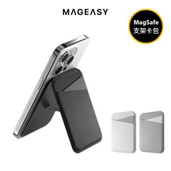 MAGEASY Snap 皮革支架磁吸卡包(MagSafe 卡套)