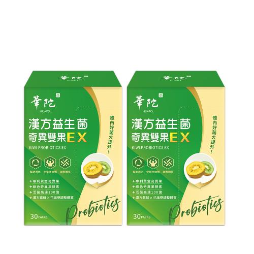 漢方益生菌專利奇異果舒敏助消化EX (2盒組)-員購-OB