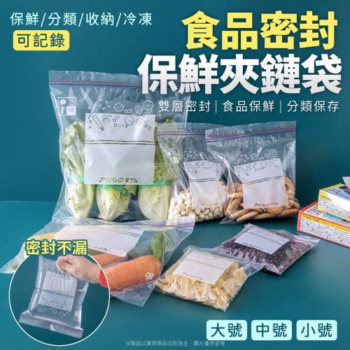 食品密封保鮮夾鏈袋