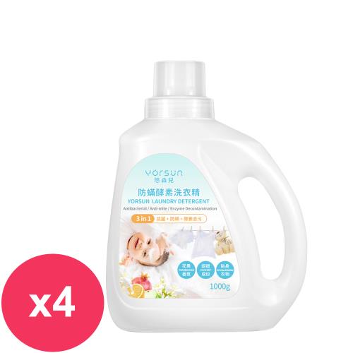 悠森兒抗菌防蟎酵素洗衣精 1000gx4瓶