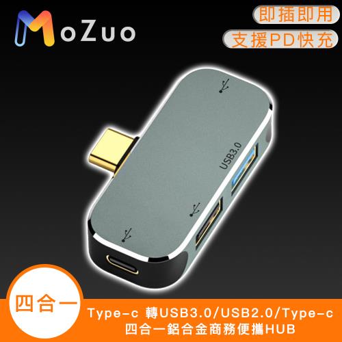 【魔宙】Type-c 轉USB3.0/USB2.0/Type-c四合一鋁合金商務便攜HUB  