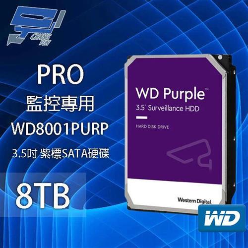 WD8001PURP (新款WD8002PURP) WD紫標 PRO 8TB 3.5吋 監控專用(系統)硬碟 昌運監視器