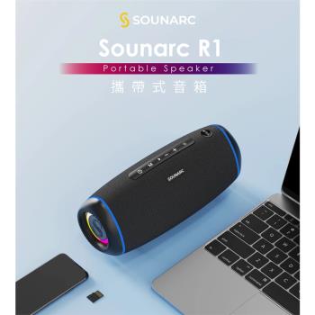 SOUNARC R1 為一款輕巧攜帶型多媒體喇叭，支援藍芽連線，適合日常使用。尺寸僅 23.5 × 9 × 9 cm，重量 0.94 kg，易於攜帶。提供黑色系、藍色系、紅色系選擇，無 Wi-Fi 功能，保固 1 年，產地中國。無配件附贈，適合音樂愛好者追求高價效比的便攜音箱選擇。