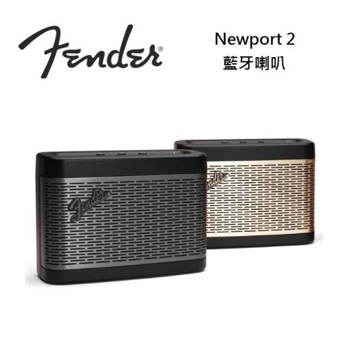 Fender Newport 2 藍牙喇叭 可攜式無線藍牙喇叭