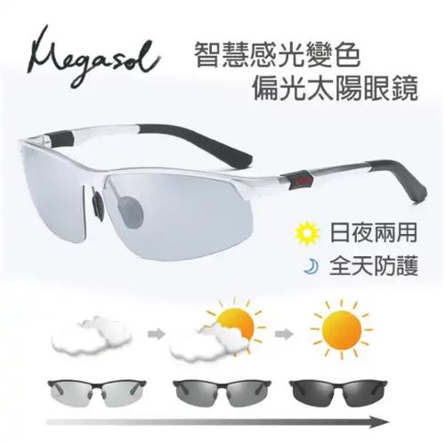 【MEGASOL】寶麗萊UV400偏光鋁鎂合金太陽眼鏡(感光智能變色日夜全天候適用BS3121-3色任選)