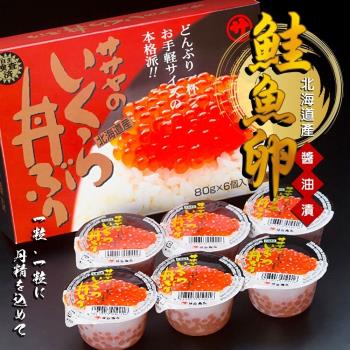 海肉管家-北海道笹谷商店秋鮭魚卵杯裝1杯(約80g/杯)