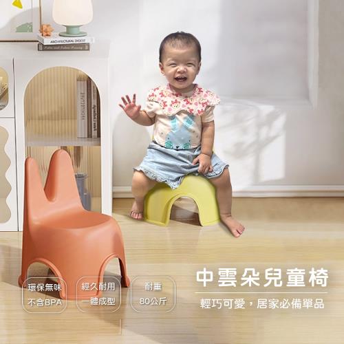 中雲兔椅 矮凳 堆疊椅 小椅子