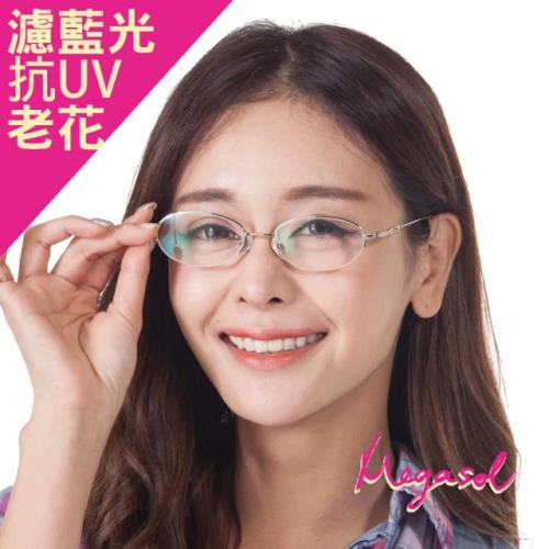 MEGASOL 氣質老花眼鏡(經典氣質款-1342)