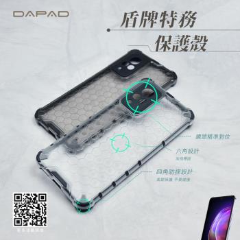 Dapad Apple iPhone 15 5G ( 6.1 吋 ) 盾牌特務保護殼