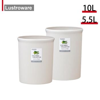 【日本Lustroware】巖崎 圓形垃圾桶2入組(5.5L+10L/臺灣總代理原廠公司貨)