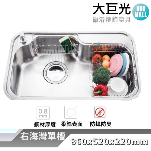 【大巨光】柔絲面 0.8mm 水槽_適用不鏽鋼-下崁/上裝/平接(KL-172)