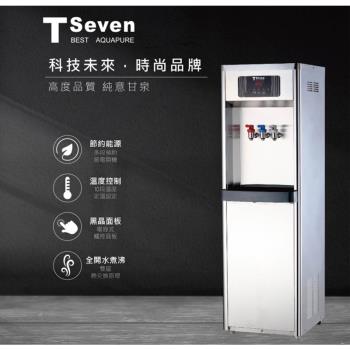 【T-Seven豪昱】三溫立地型煮沸式飲水機 開飲機 淨飲機 (A1-3H) 含基本安裝
