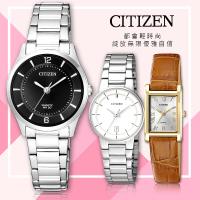 CITIZEN星辰 都會輕 石英女錶 多款  