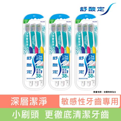 舒酸定 深層潔淨牙刷-抗敏纖柔毛X9入 (顏色隨機出貨)
