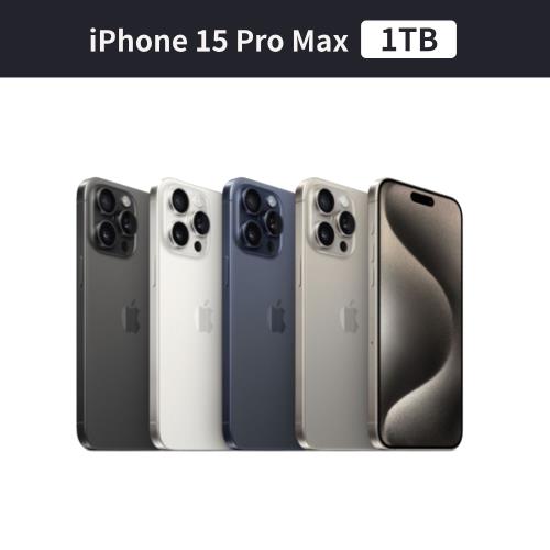Apple iPhone 15 Pro Max 1TB