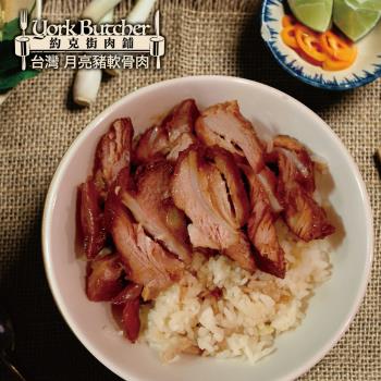 【約克街肉鋪】 臺灣安心月亮豬軟骨6包（500g±10%/包）