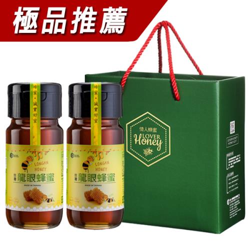 情人蜂蜜 台灣情人龍眼蜂蜜700gX2入禮盒