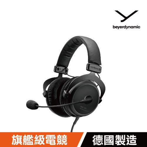 beyerdynamic MMX 300 II電競專業耳機
