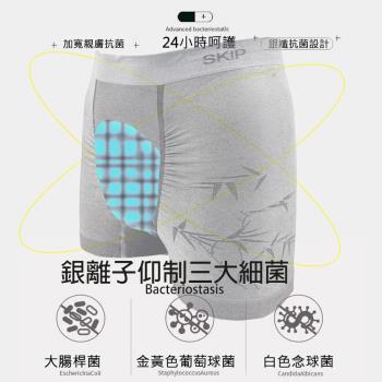 【SKIP 四季織】高動能高含量石墨烯男內褲