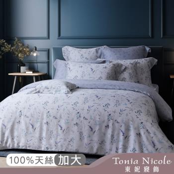 【Tonia Nicole 東妮寢飾】藍風綾環保印染100%萊賽爾天絲被套床包組(加大)
