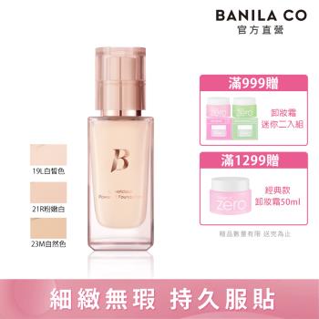 BANILA CO 超完美持久無瑕粉底液 30ml