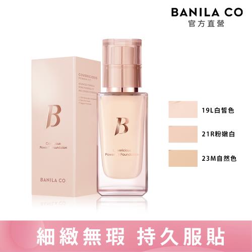 BANILA CO 超完美持久無瑕粉底液 30ml