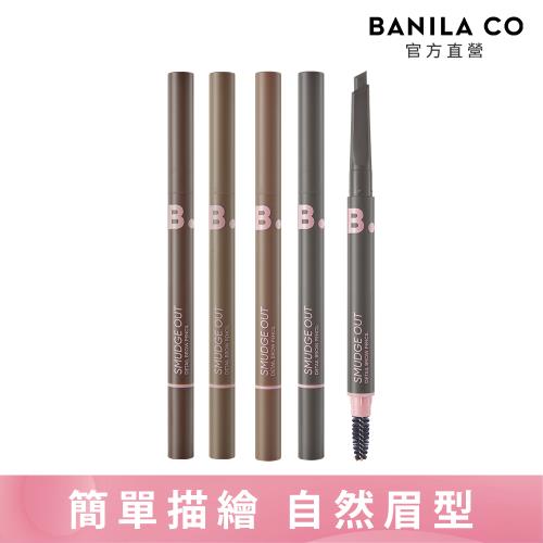 BANILA CO 玩眉細緻兩用眉筆 0.3g 