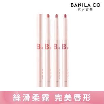 BANILA CO 絲絨柔霧唇筆 0.8g