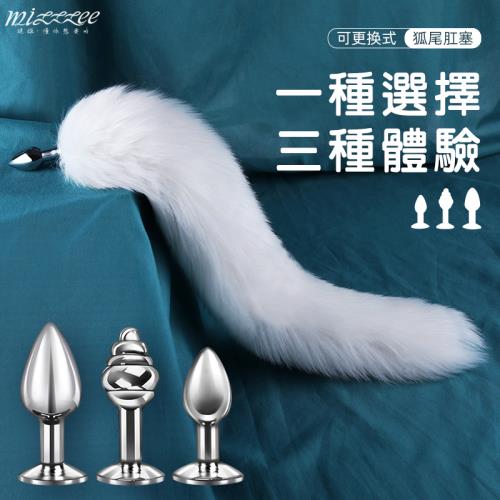 白狐狸鋼塞．金屬狐狸尾巴肛門塞裝飾（三件套）