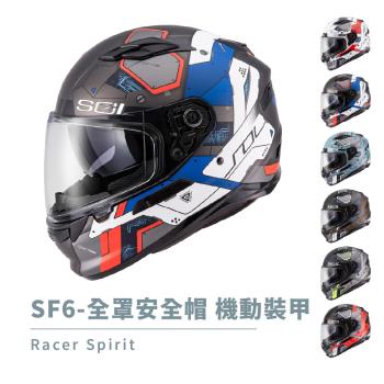 SOL SF6 機動裝甲(全罩式 安全帽 機車部品 大鏡片 快拆式鏡片 彩繪 透氣 舒適)