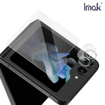 Imak SAMSUNG Z Flip 5 5G 鏡頭玻璃貼(含玻璃外螢幕貼)