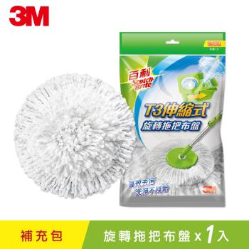 3M 伸縮式旋轉拖把布盤補充包一入(適用T0/T3)